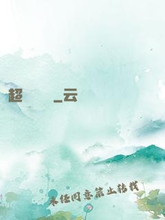超級尋寶儀